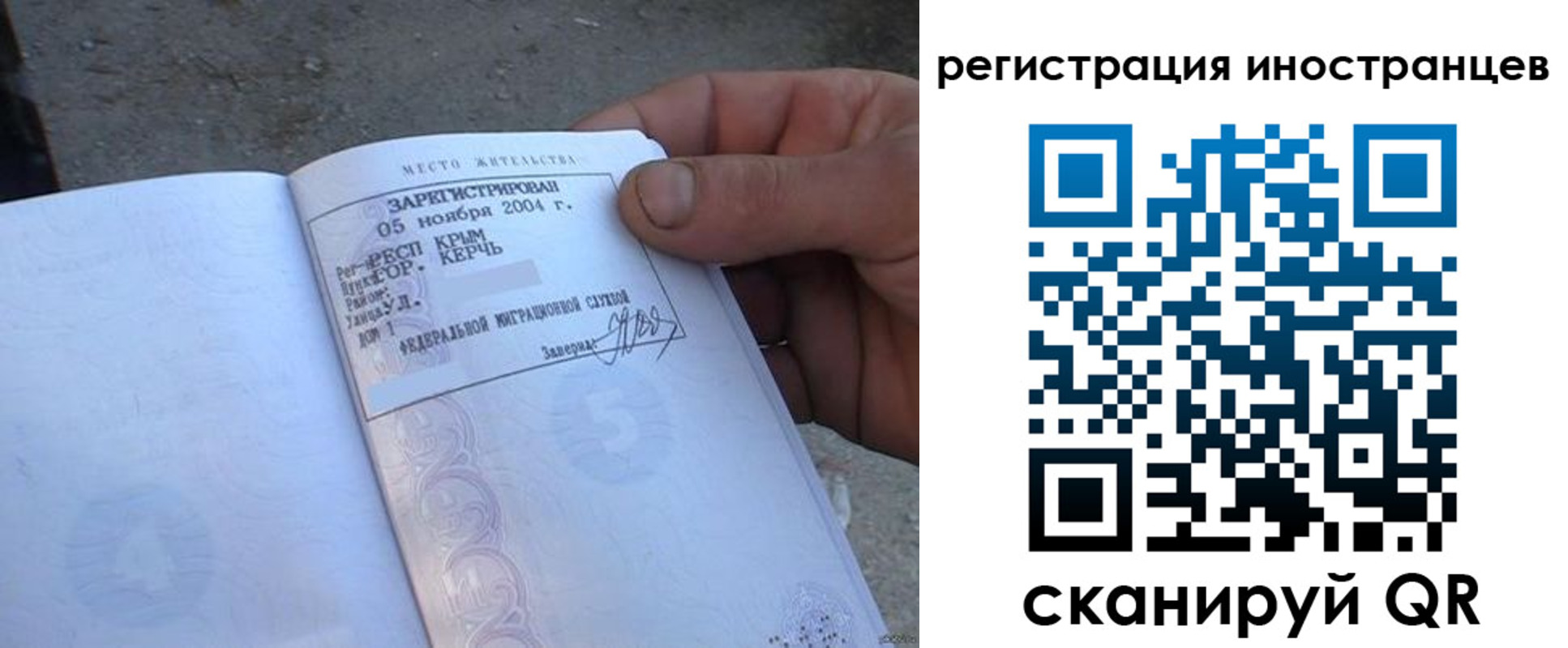 временная регистрация в квартире в Камчатской области