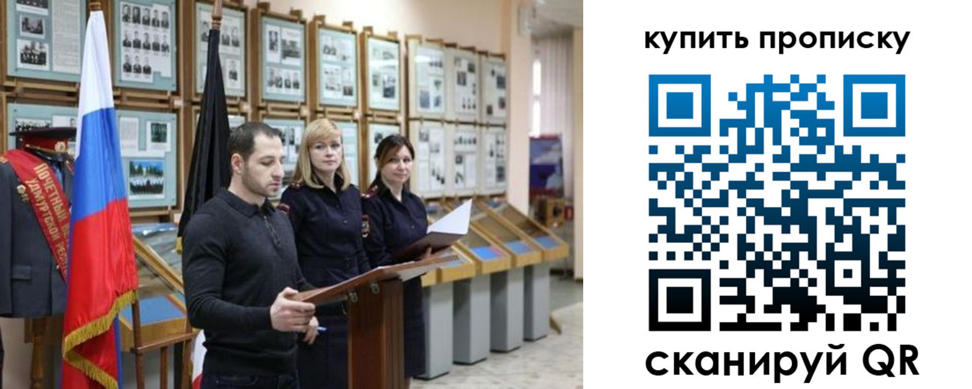 временная регистрация недорого в Камчатской области