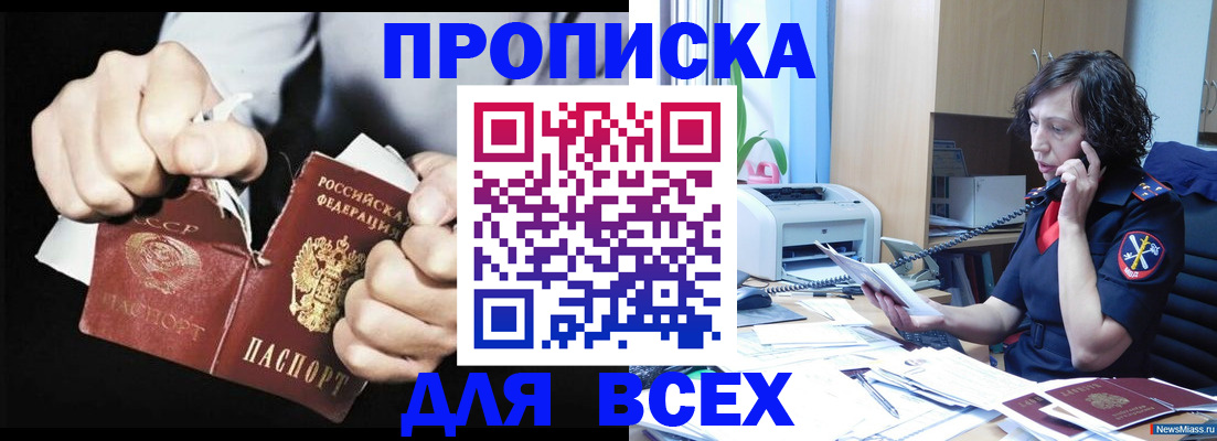 временная регистрация в квартире в Камчатской области
