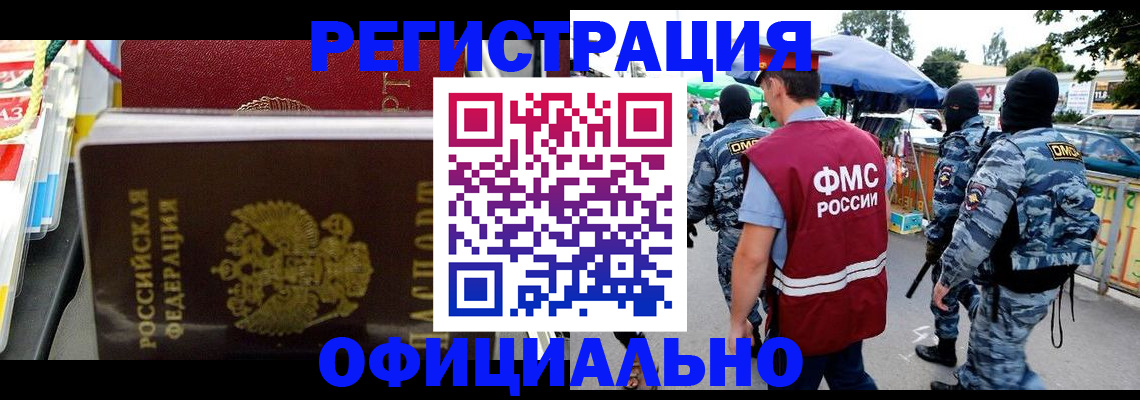 прописка регистрация в Камчатской области