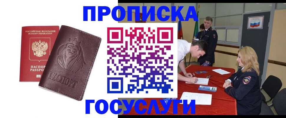 временная регистрация недорого в Камчатской области