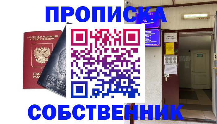 прописка иностранных граждан в Камчатской области