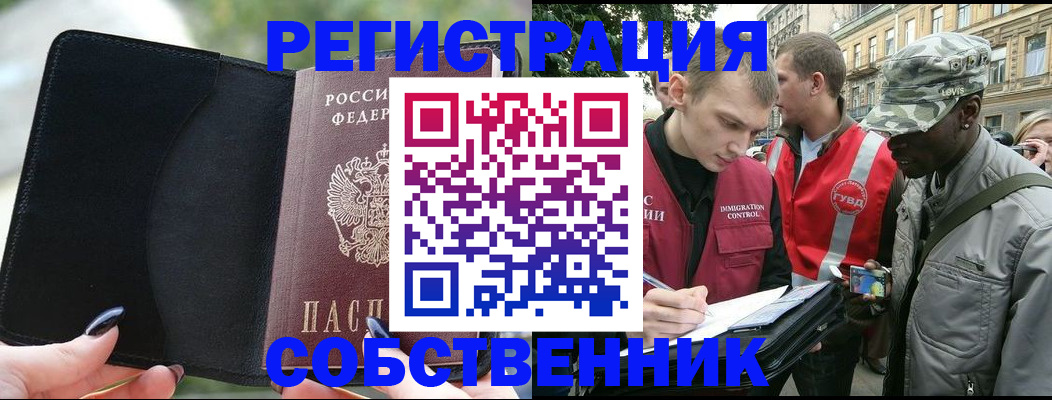 временная регистрация для школы в Камчатской области